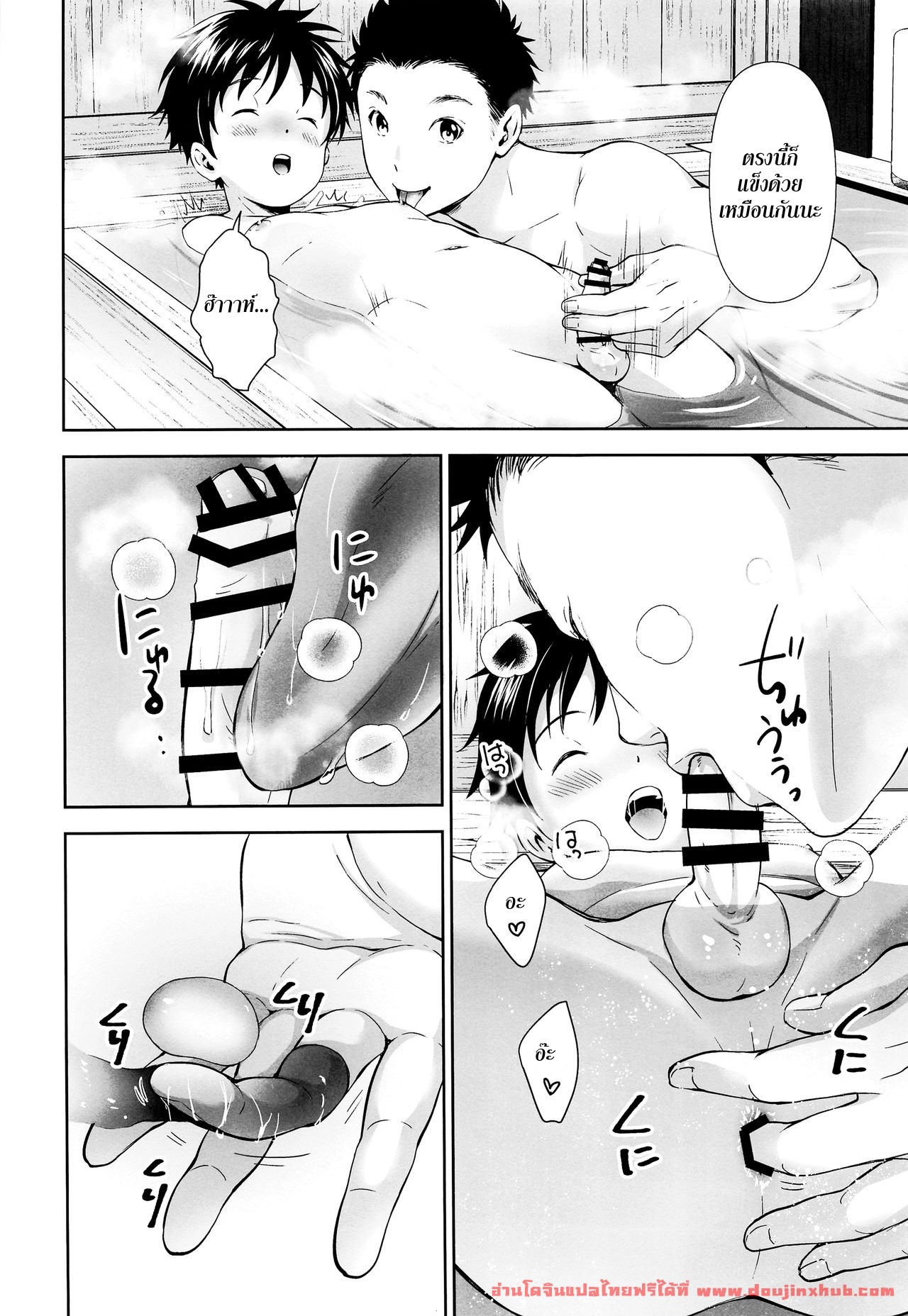 การแช่ออนเซ็นครั้งแรกของสองพี่น้อง-25