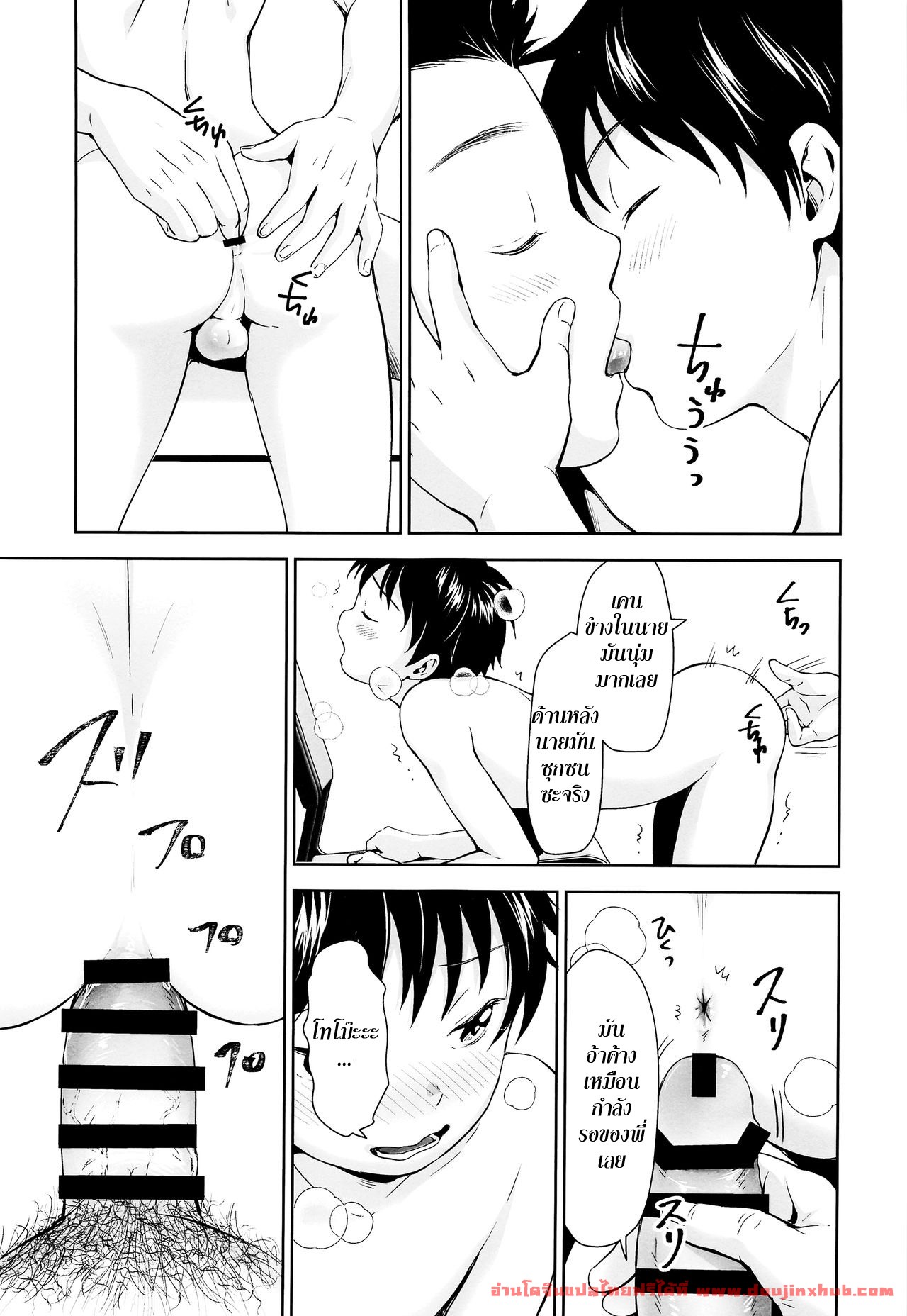 การแช่ออนเซ็นครั้งแรกของสองพี่น้อง-28