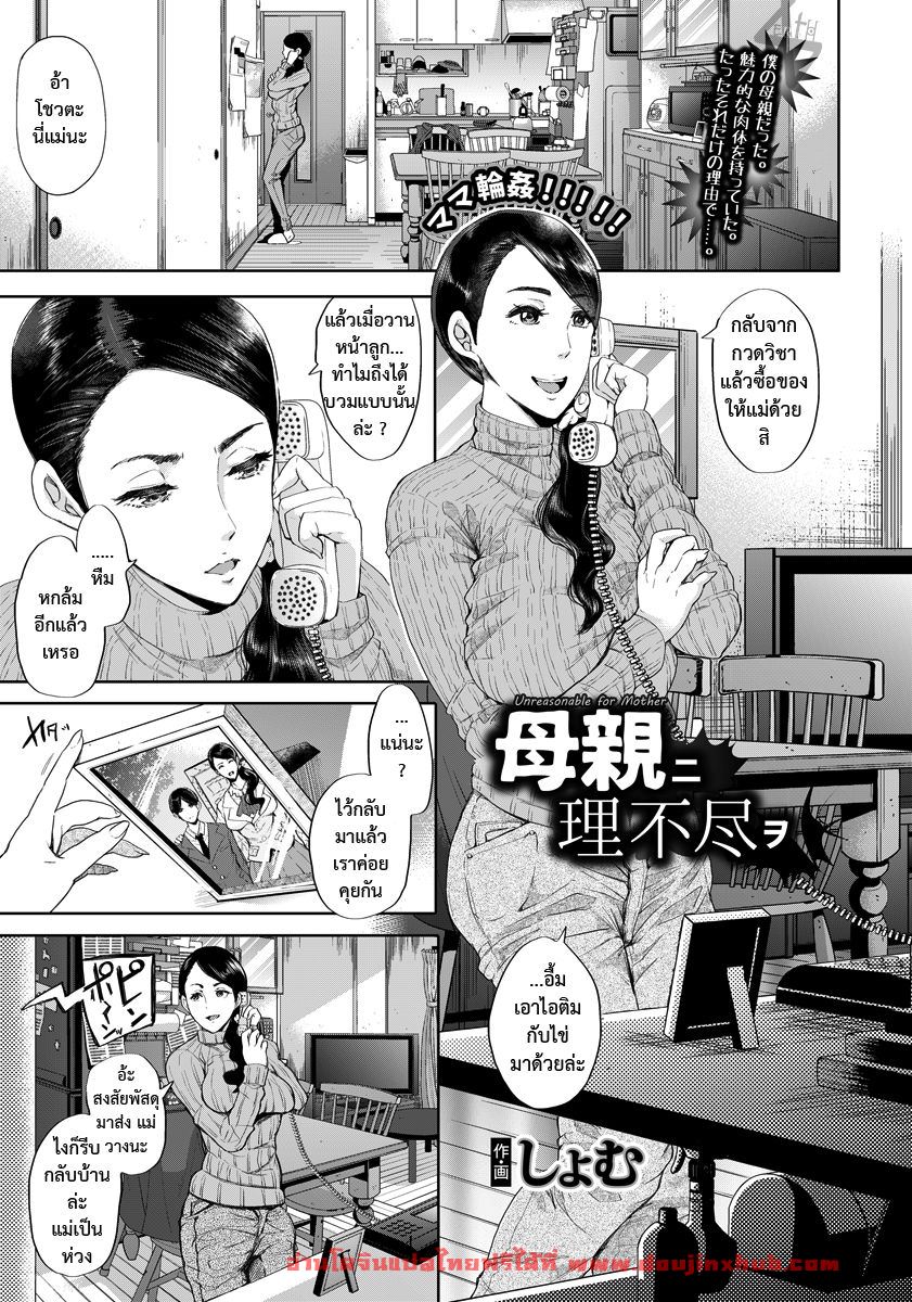 เพราะเพื่อนลูก-1