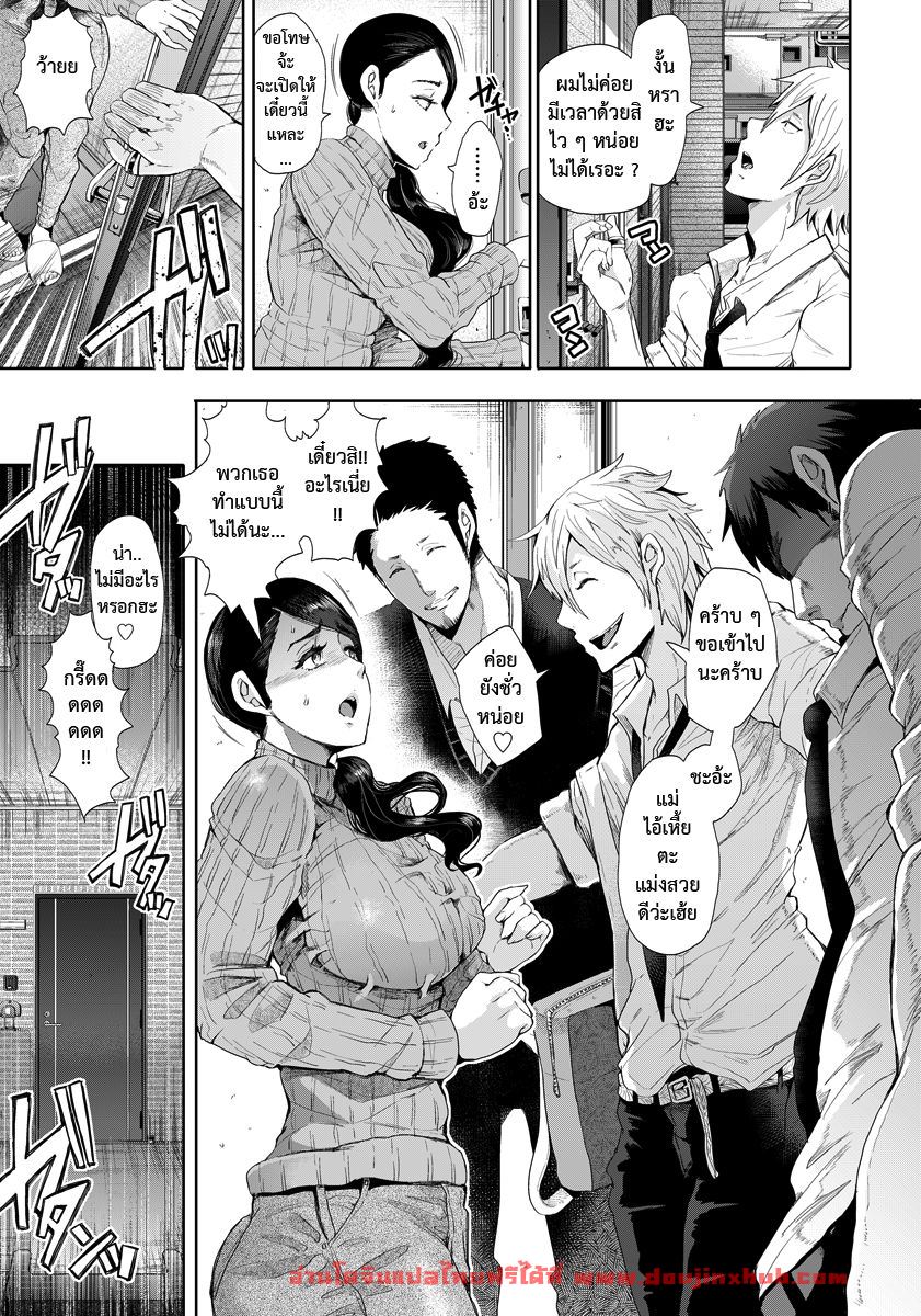 เพราะเพื่อนลูก-3