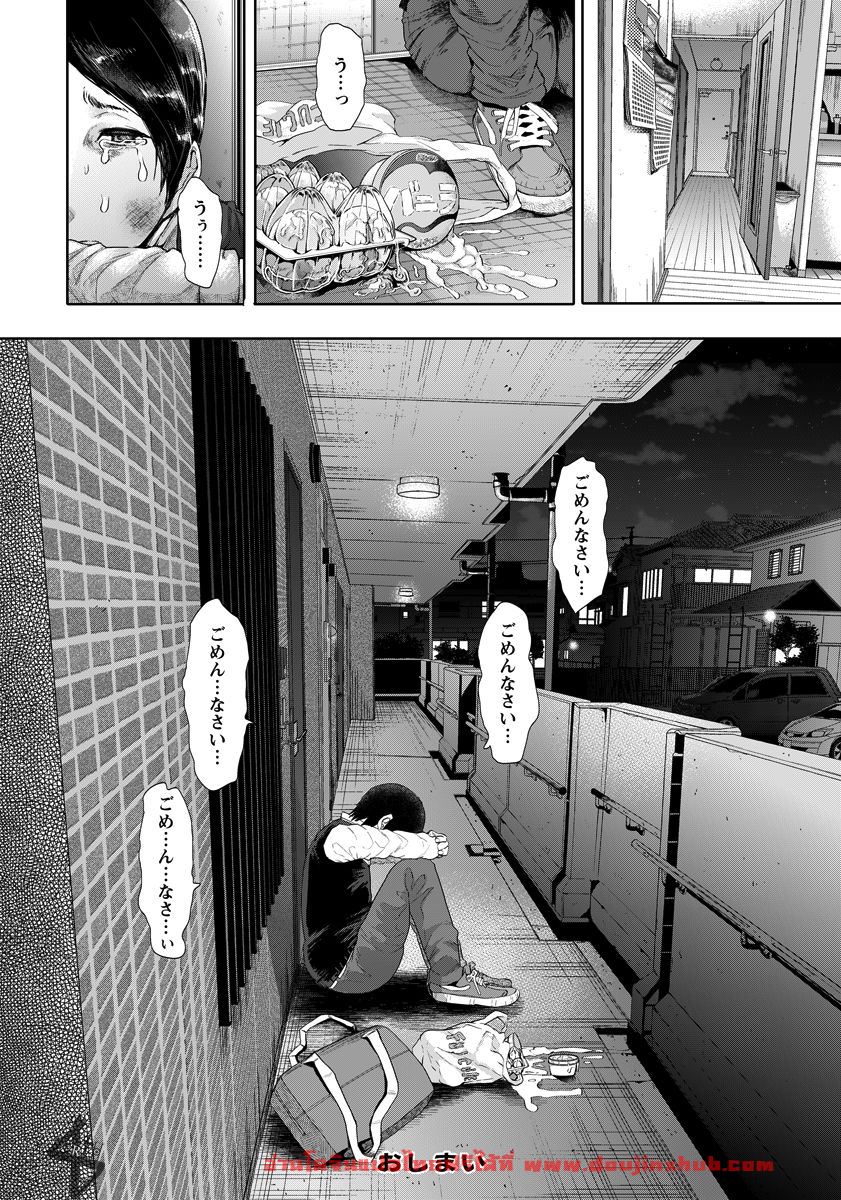 เพราะเพื่อนลูก-20