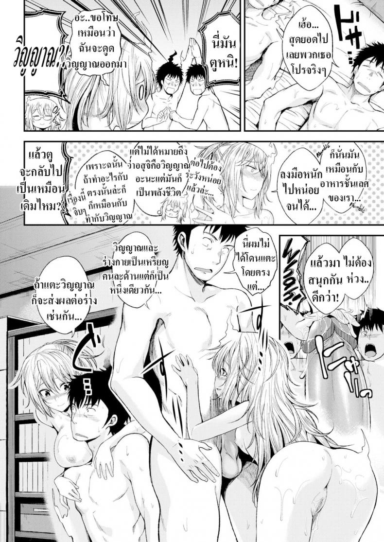 บริการด่วนจากนรก-10