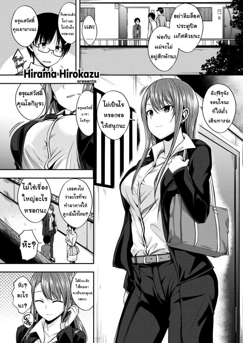 ปิ๊งรักสาวข้างห้อง-1