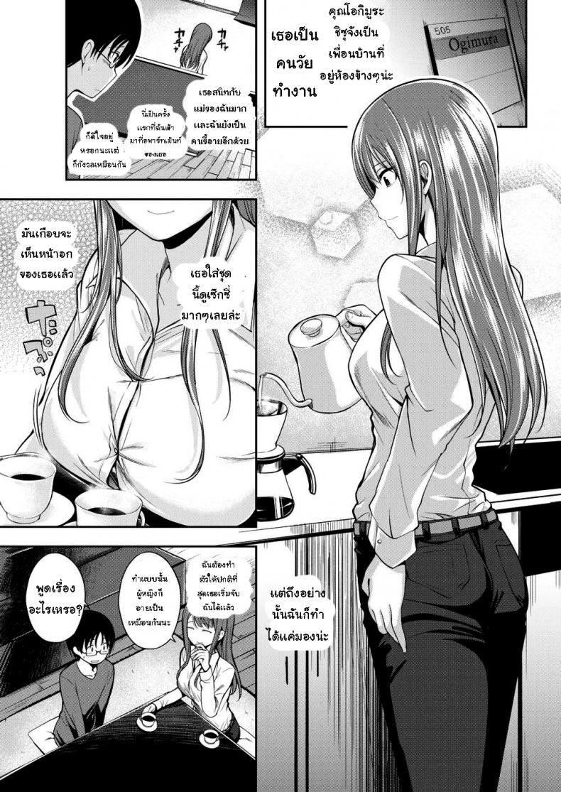 ปิ๊งรักสาวข้างห้อง-3