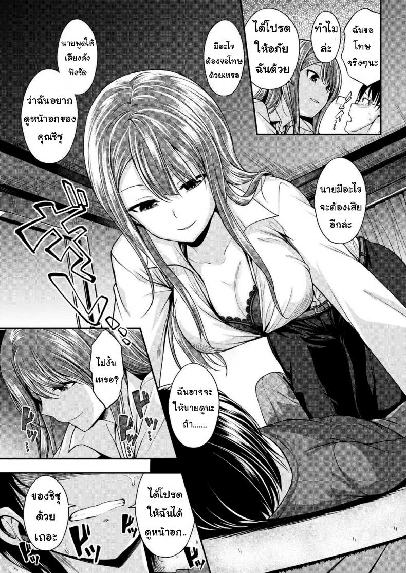 ปิ๊งรักสาวข้างห้อง-4