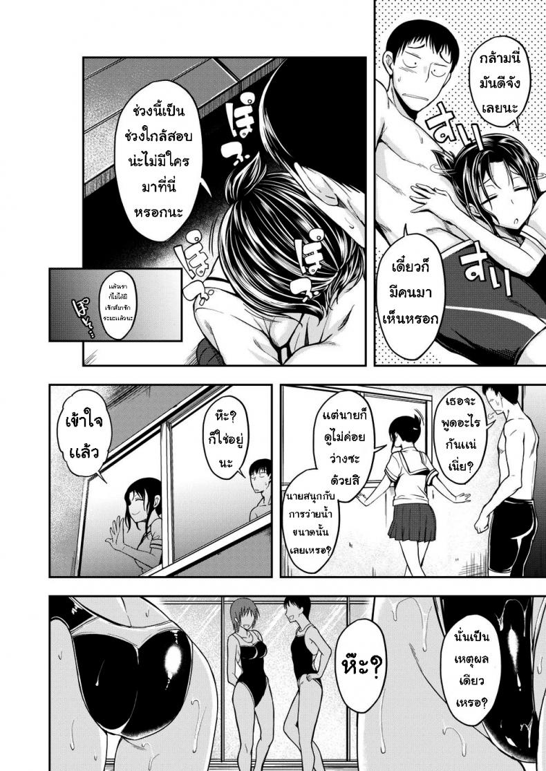 เหตุผลที่ชอบว่ายน้ำ-2