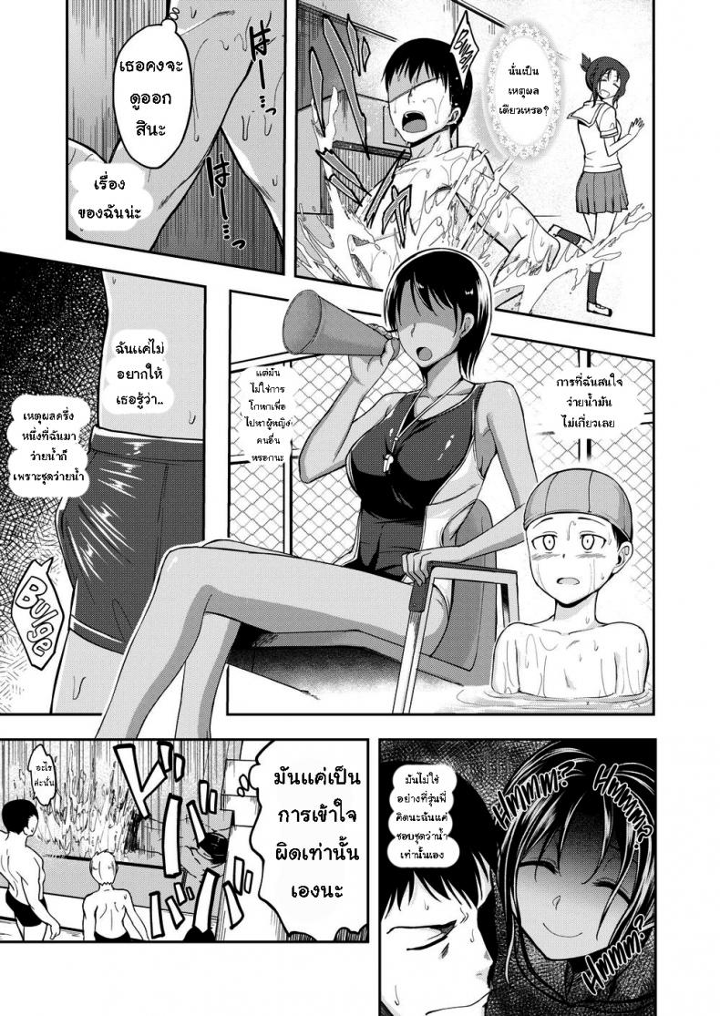 เหตุผลที่ชอบว่ายน้ำ-3