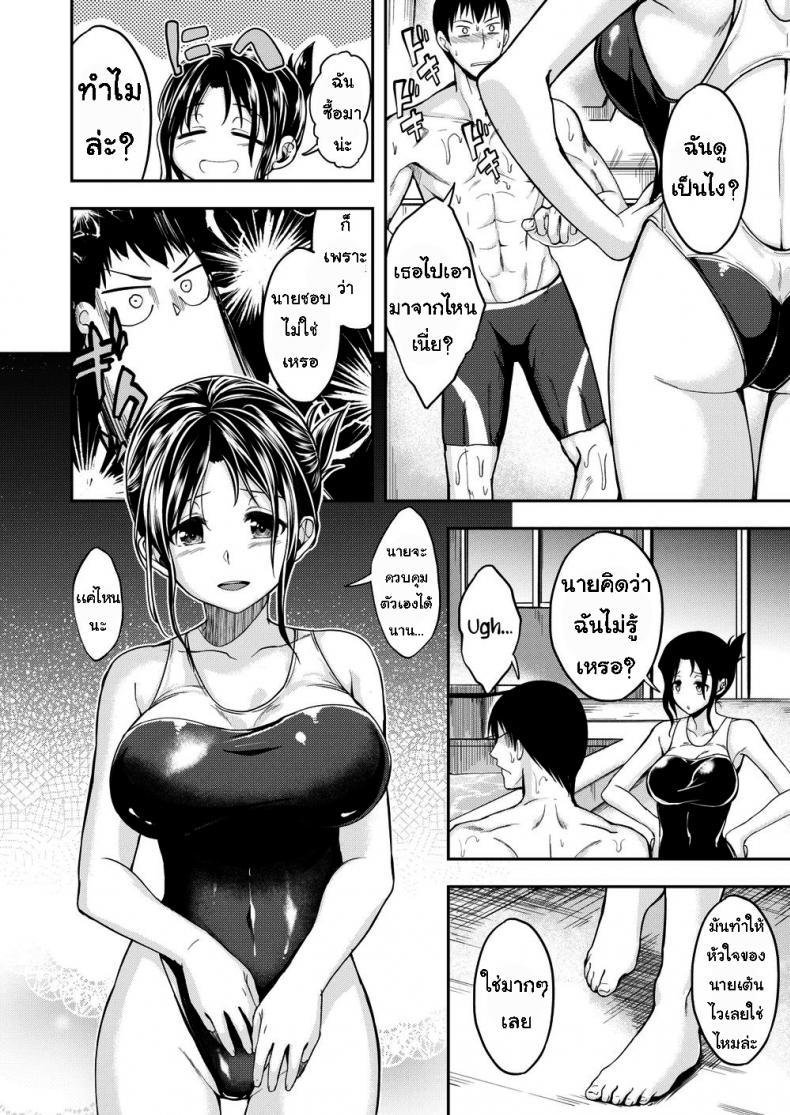 เหตุผลที่ชอบว่ายน้ำ-6