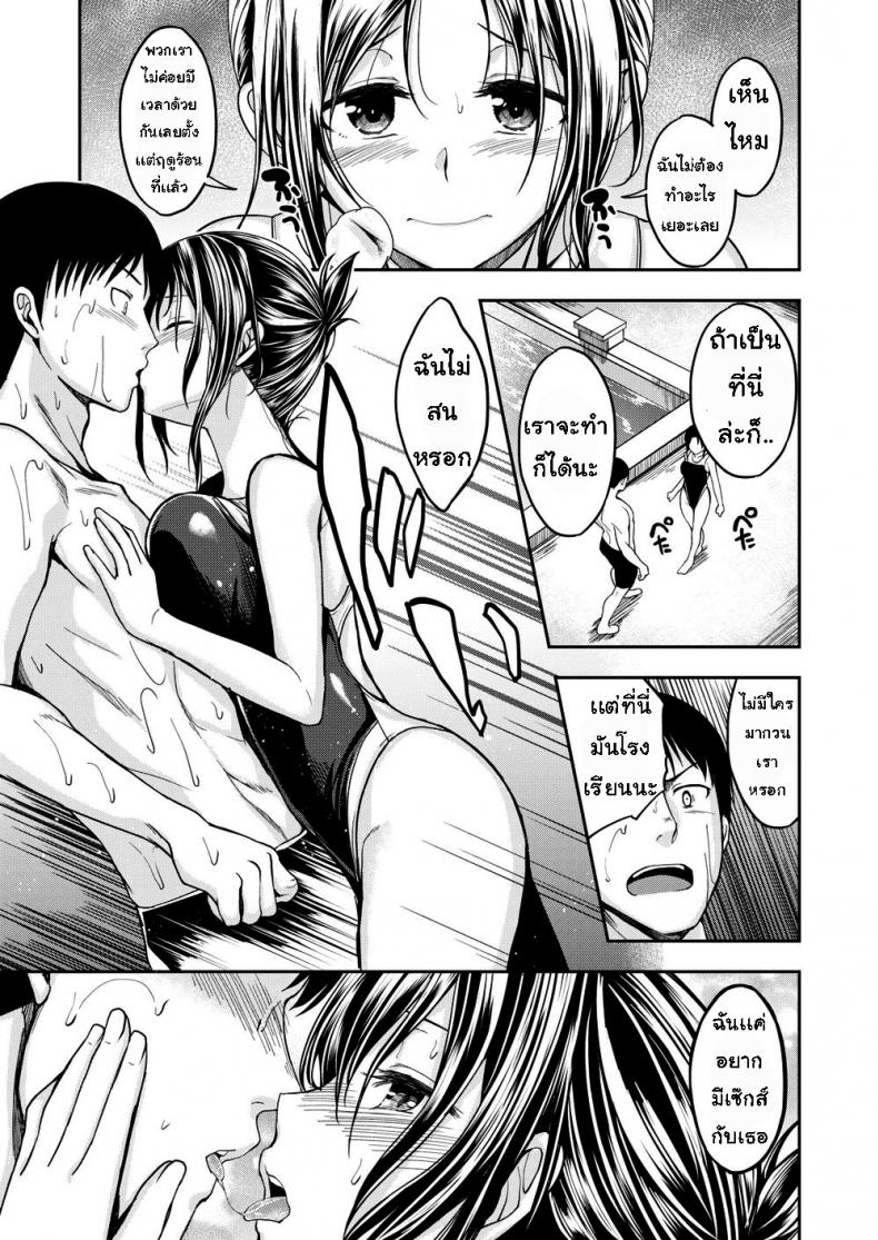 เหตุผลที่ชอบว่ายน้ำ-7