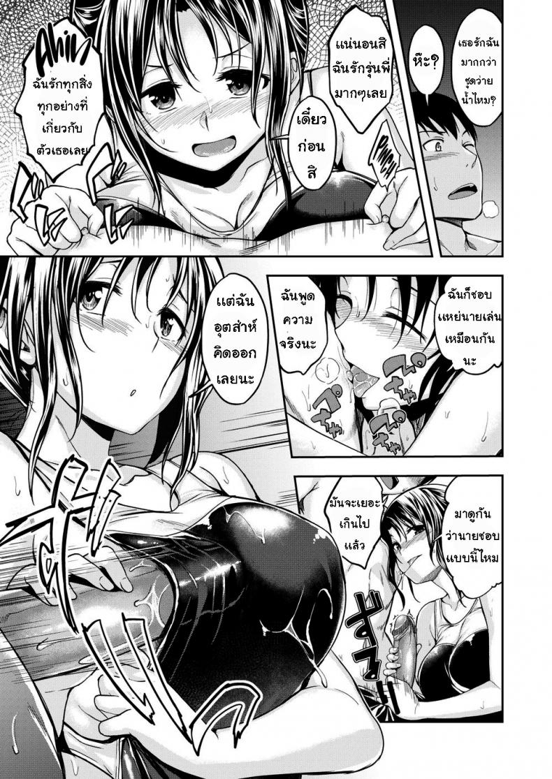 เหตุผลที่ชอบว่ายน้ำ-9
