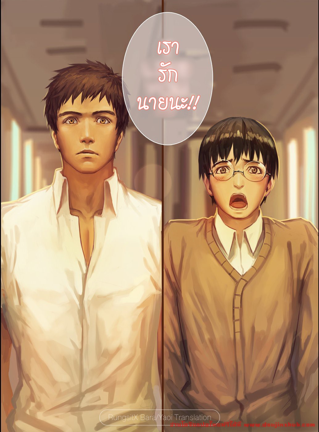 รักลวงเล่ห์ เสน่ห์ลวงร้าย 1-3
