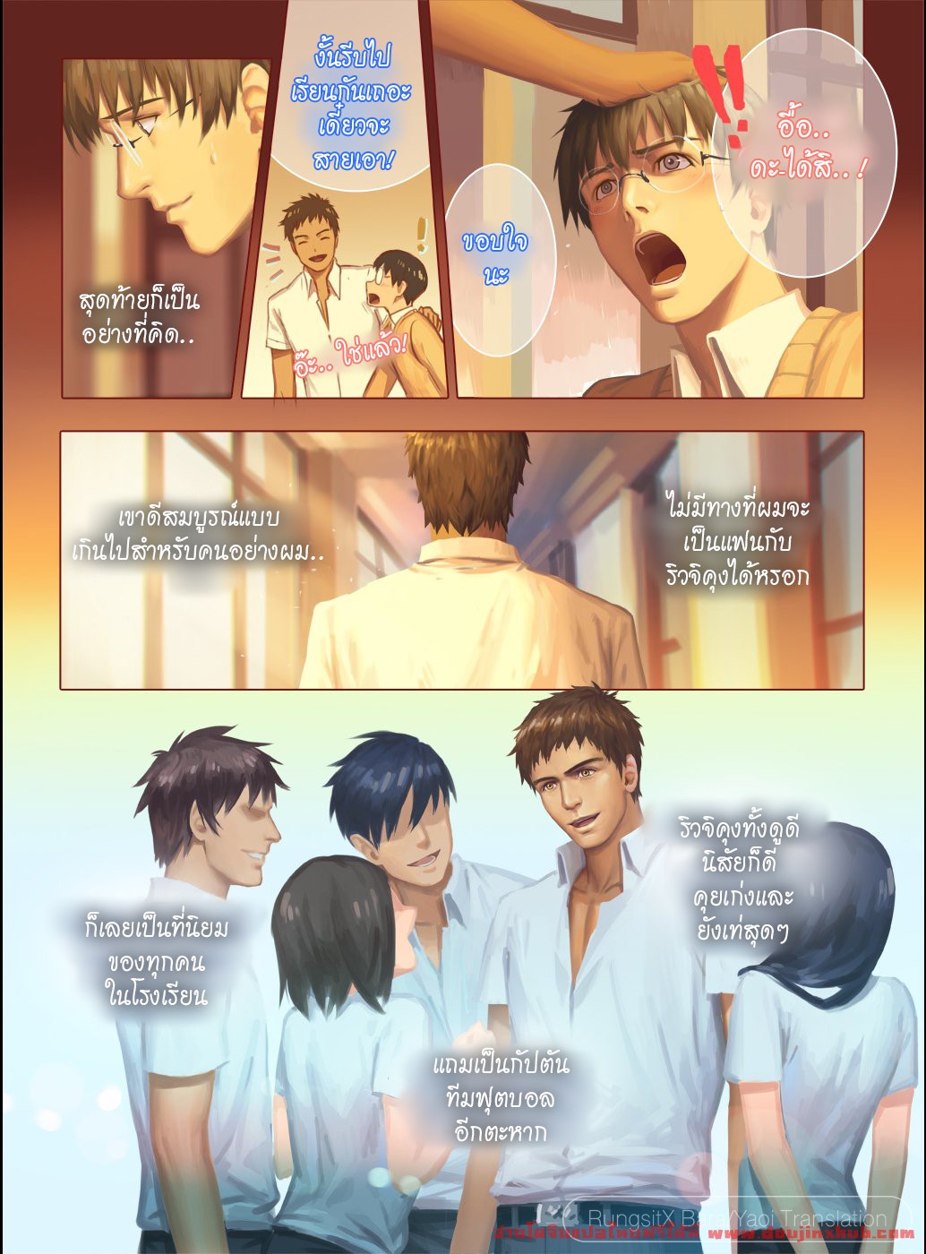 รักลวงเล่ห์ เสน่ห์ลวงร้าย 1-5