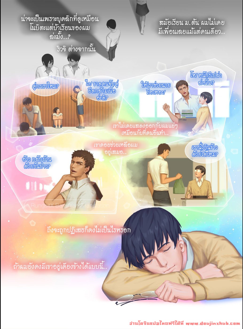 รักลวงเล่ห์ เสน่ห์ลวงร้าย 1-7