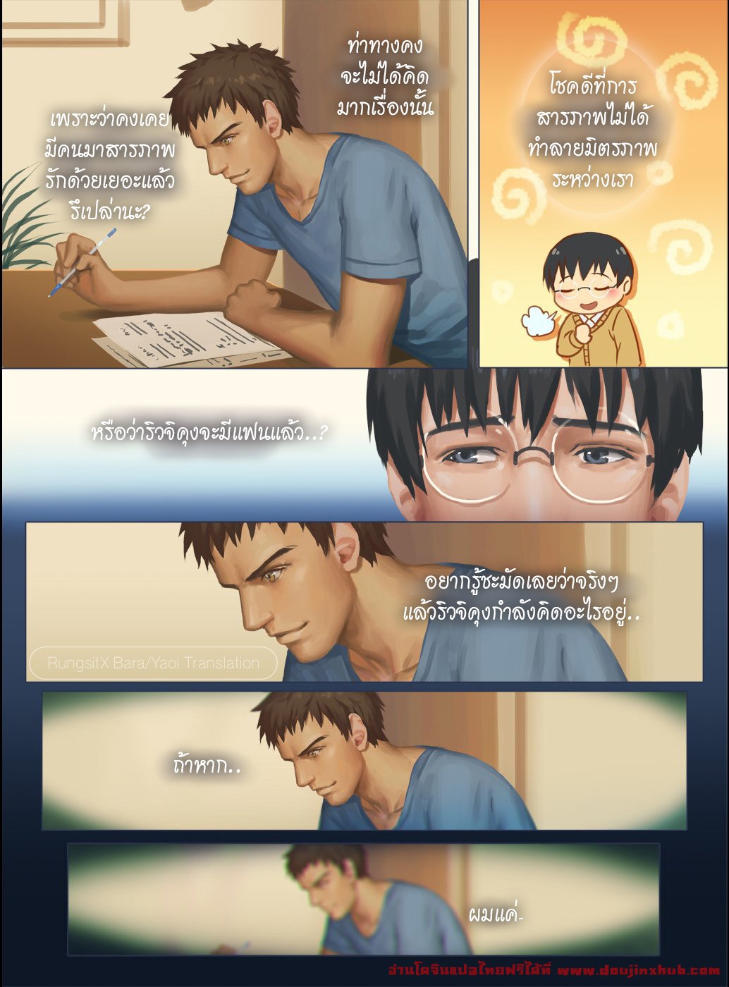 รักลวงเล่ห์ เสน่ห์ลวงร้าย 1-9