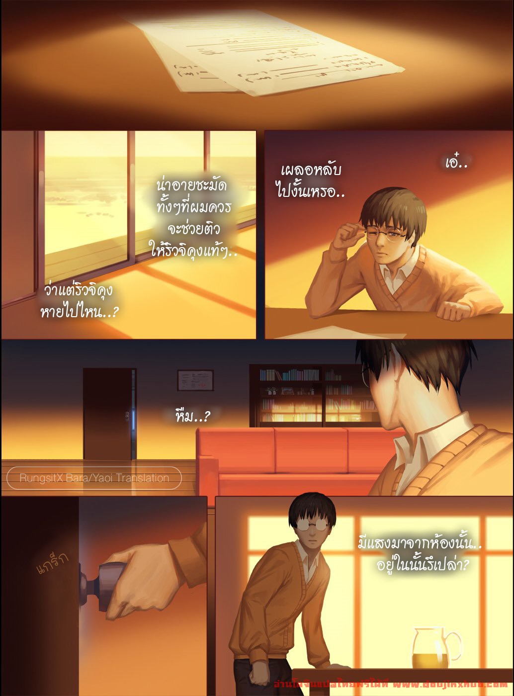 รักลวงเล่ห์ เสน่ห์ลวงร้าย 1-11