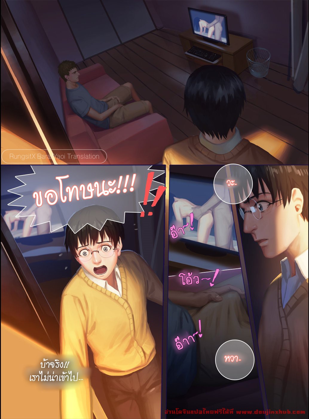 รักลวงเล่ห์ เสน่ห์ลวงร้าย 1-12