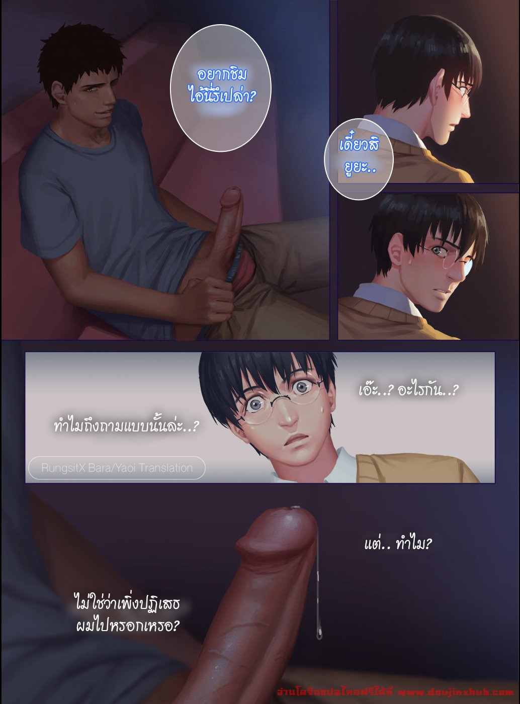 รักลวงเล่ห์ เสน่ห์ลวงร้าย 1-13