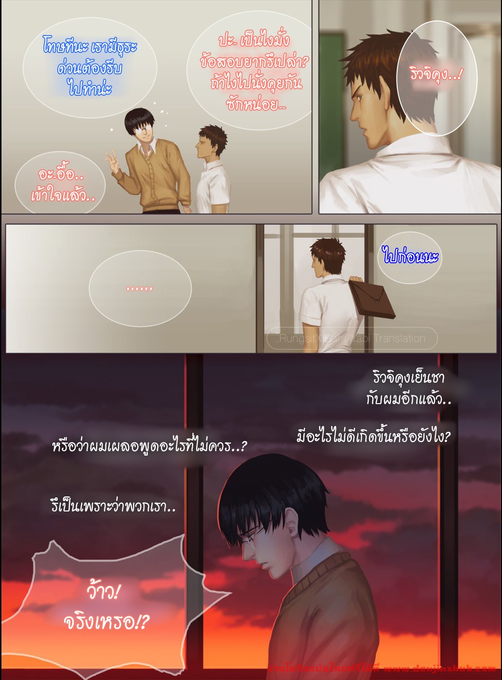 รักลวงเล่ห์ เสน่ห์ลวงร้าย 1-20