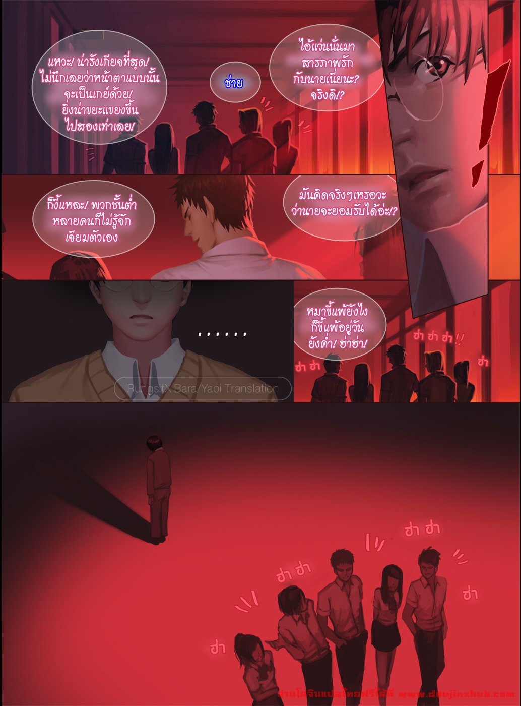 รักลวงเล่ห์ เสน่ห์ลวงร้าย 1-21