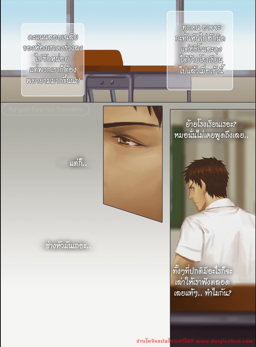 รักลวงเล่ห์ เสน่ห์ลวงร้าย 1-22