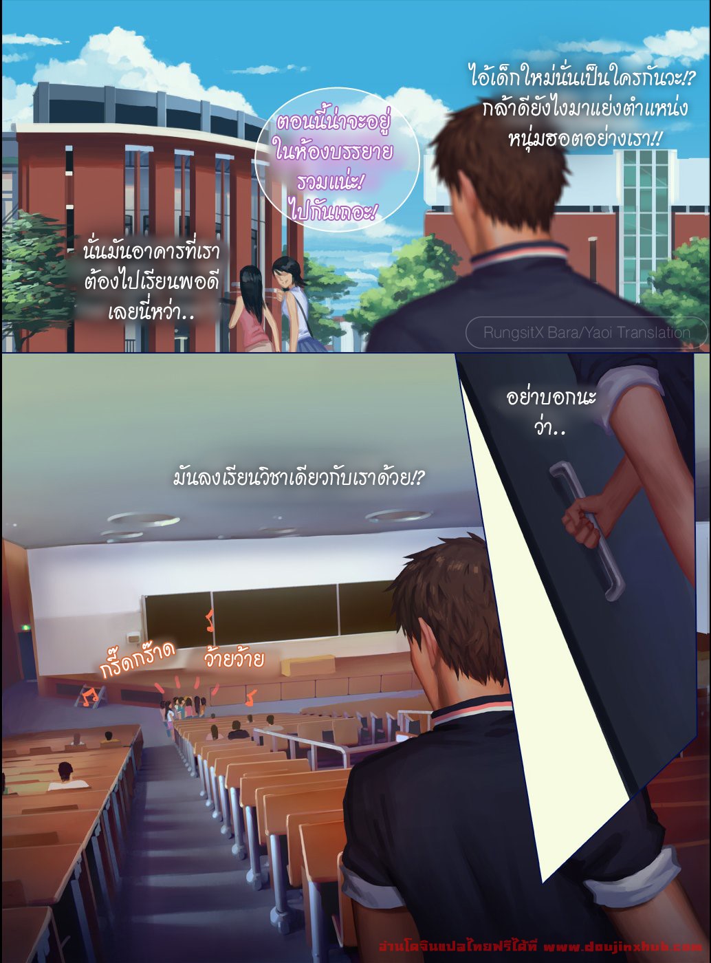 รักลวงเล่ห์ เสน่ห์ลวงร้าย 1-25