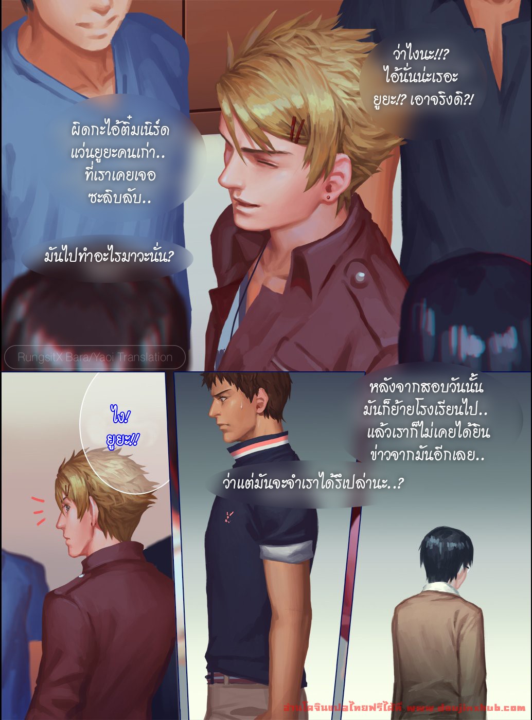 รักลวงเล่ห์ เสน่ห์ลวงร้าย 1-27