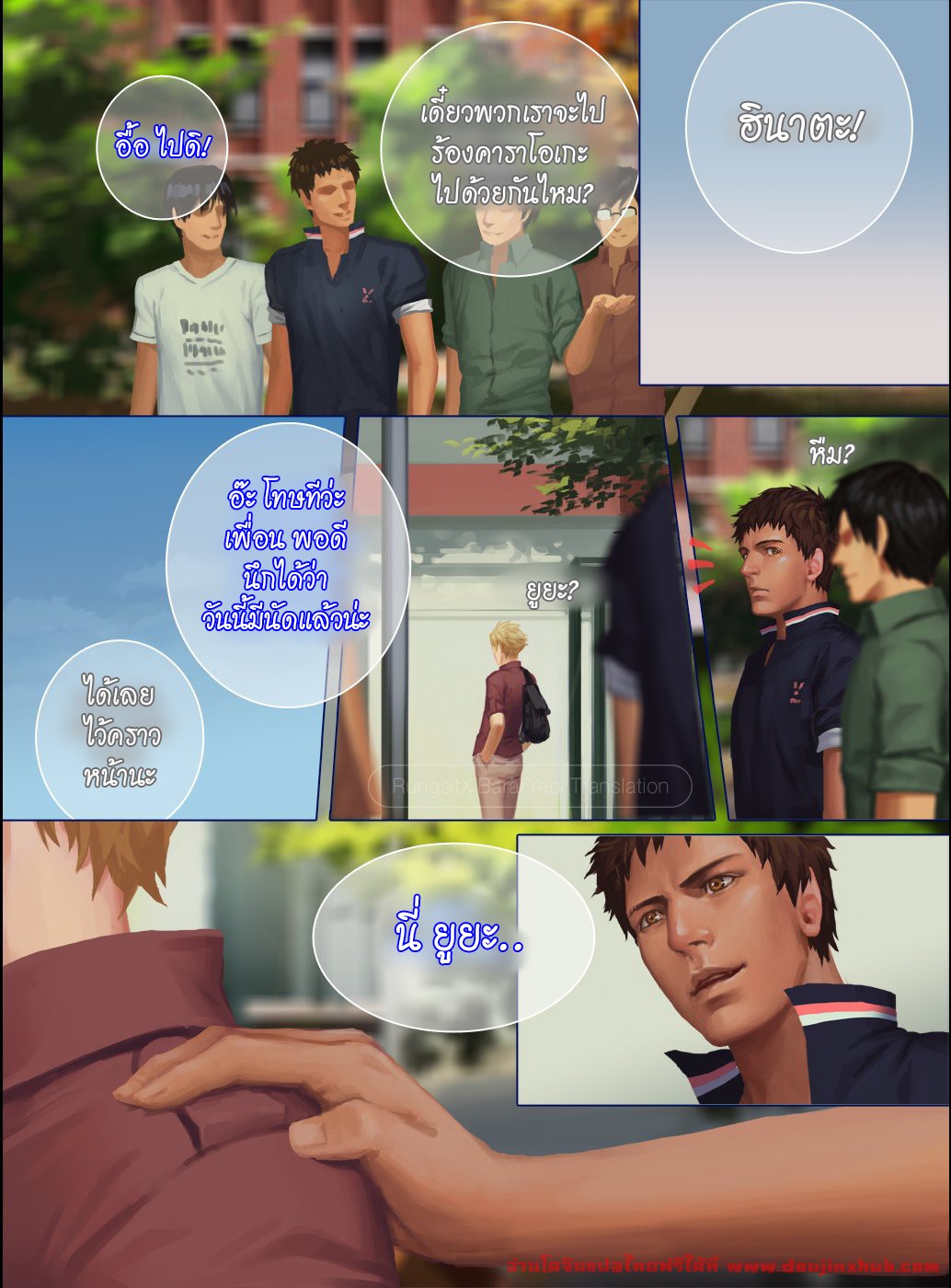 รักลวงเล่ห์ เสน่ห์ลวงร้าย 1-29