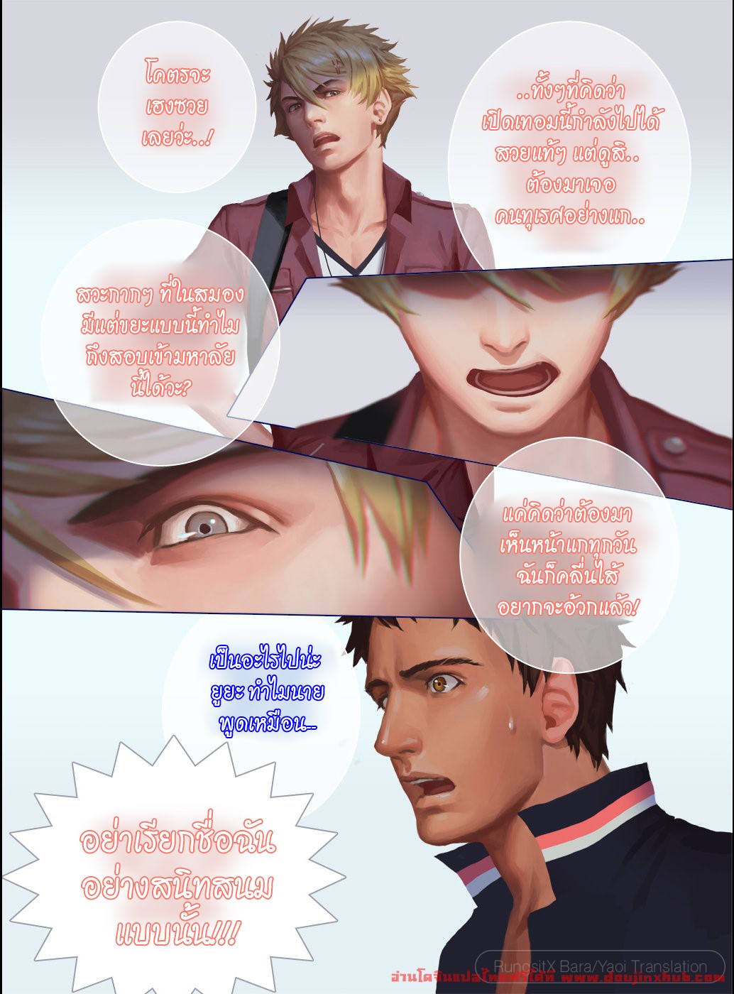 รักลวงเล่ห์ เสน่ห์ลวงร้าย 1-31