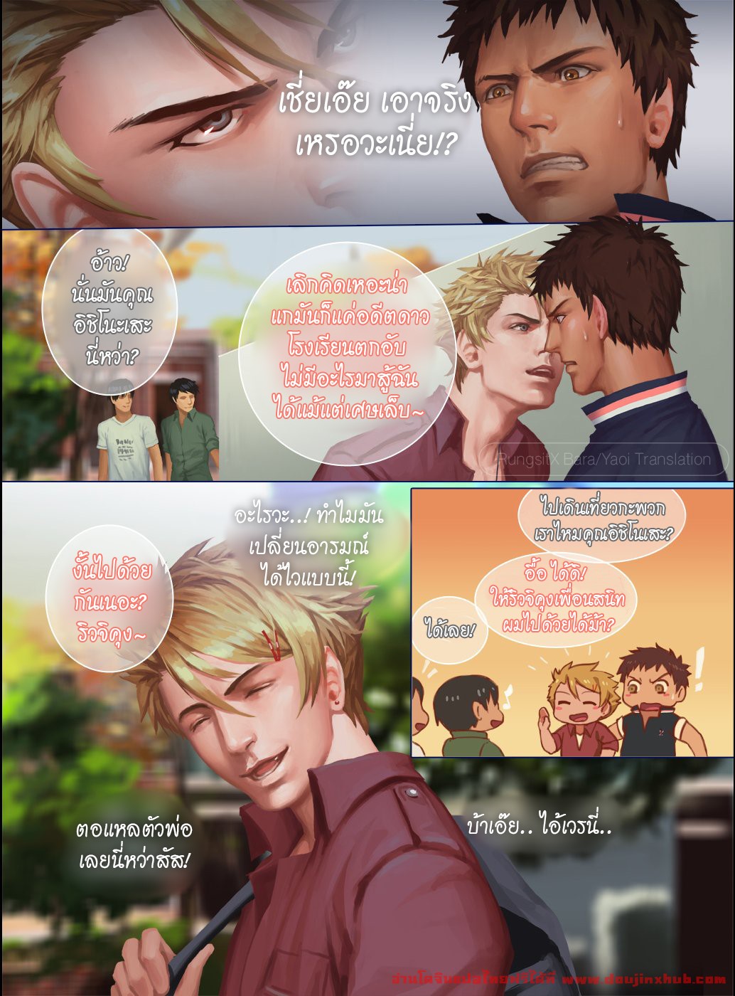 รักลวงเล่ห์ เสน่ห์ลวงร้าย 1-33