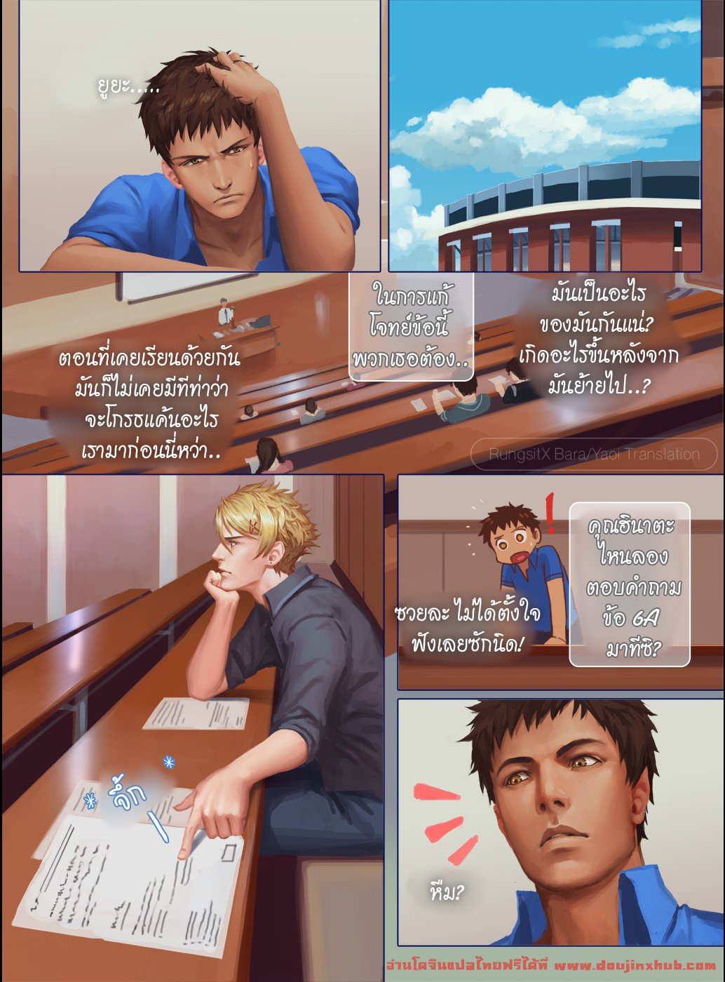 รักลวงเล่ห์ เสน่ห์ลวงร้าย 1-34