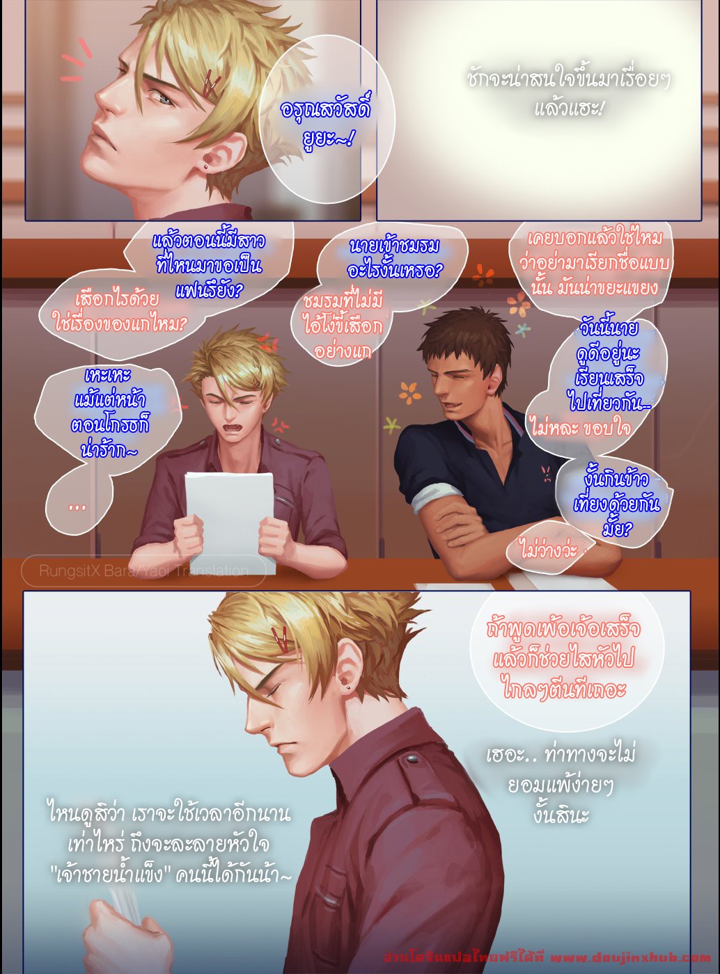 รักลวงเล่ห์ เสน่ห์ลวงร้าย 1-36