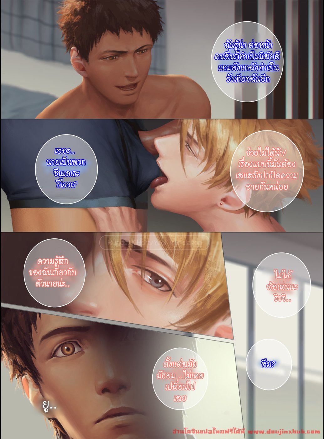 รักลวงเล่ห์ เสน่ห์ลวงร้าย 2 ตอนจบ-7