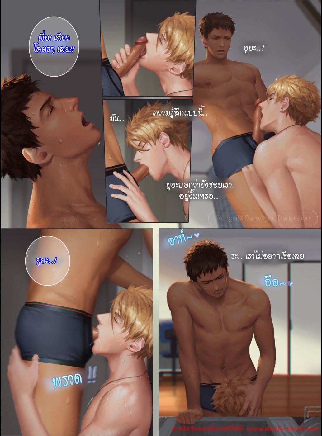 รักลวงเล่ห์ เสน่ห์ลวงร้าย 2 ตอนจบ-8
