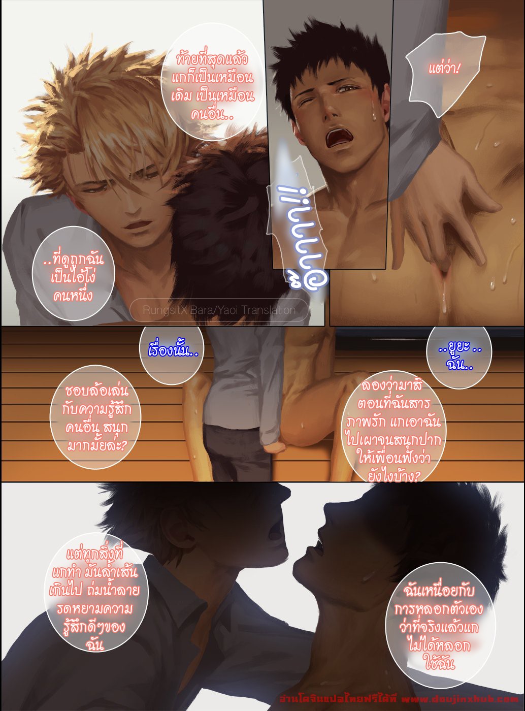 รักลวงเล่ห์ เสน่ห์ลวงร้าย 2 ตอนจบ-34