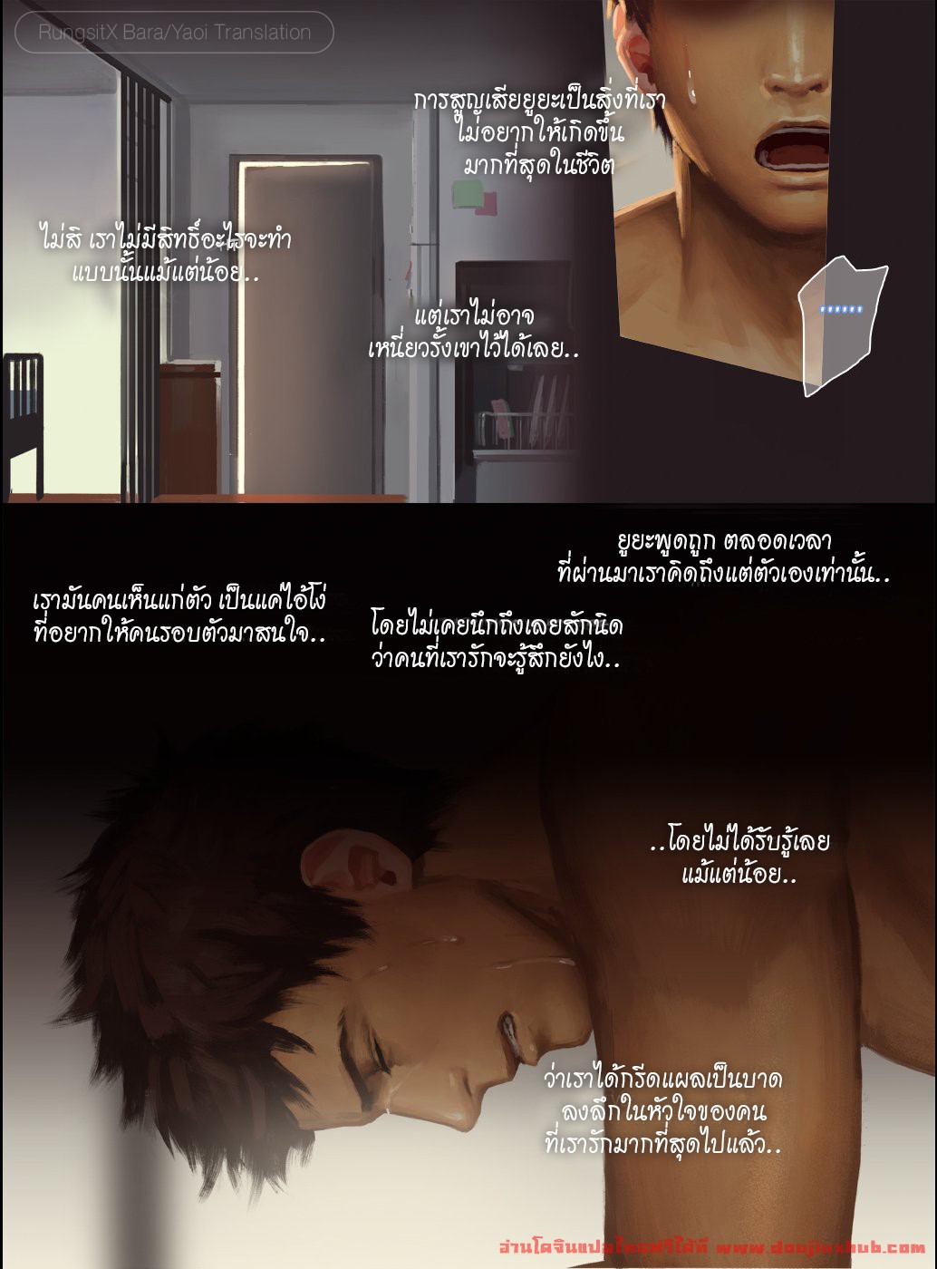 รักลวงเล่ห์ เสน่ห์ลวงร้าย 2 ตอนจบ-41
