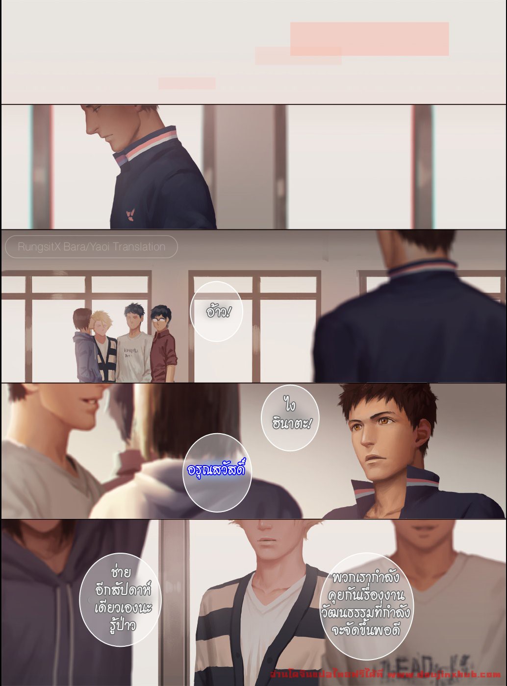 รักลวงเล่ห์ เสน่ห์ลวงร้าย 2 ตอนจบ-42