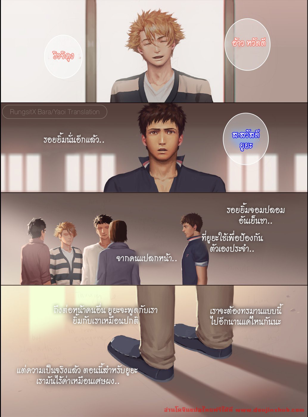 รักลวงเล่ห์ เสน่ห์ลวงร้าย 2 ตอนจบ-43