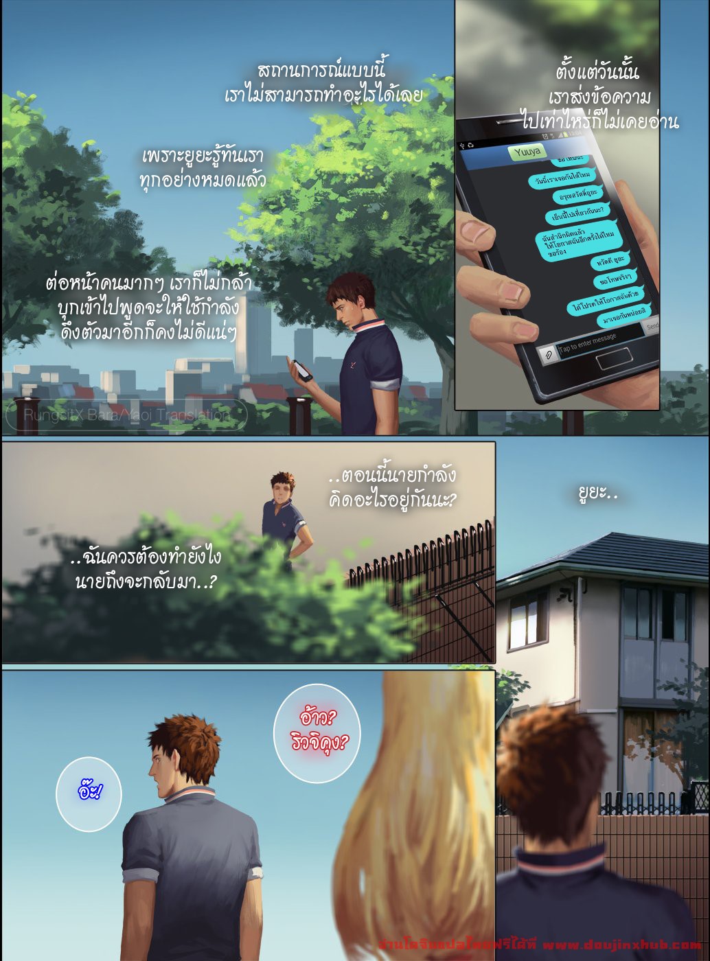 รักลวงเล่ห์ เสน่ห์ลวงร้าย 2 ตอนจบ-44