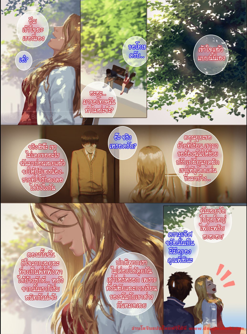 รักลวงเล่ห์ เสน่ห์ลวงร้าย 2 ตอนจบ-46
