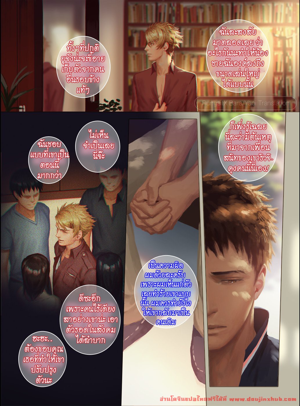 รักลวงเล่ห์ เสน่ห์ลวงร้าย 2 ตอนจบ-47