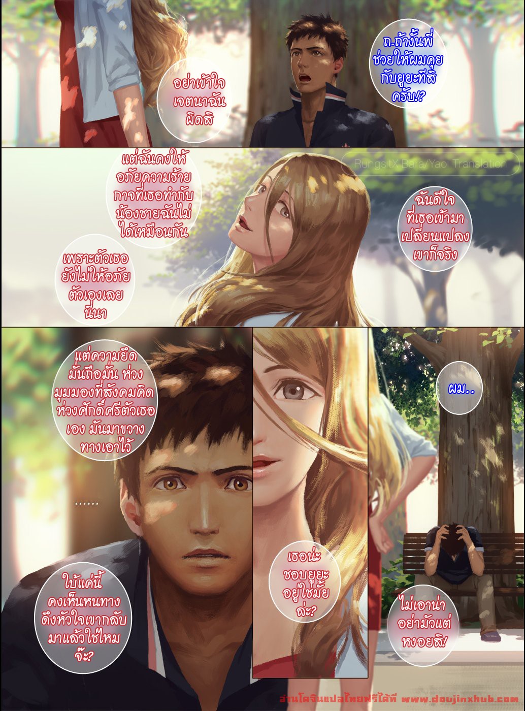 รักลวงเล่ห์ เสน่ห์ลวงร้าย 2 ตอนจบ-48