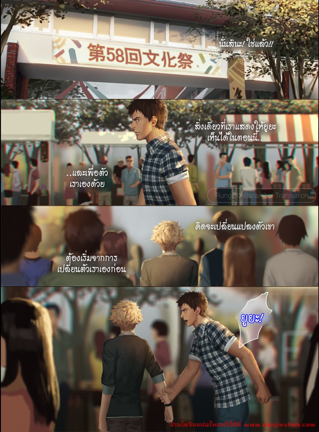 รักลวงเล่ห์ เสน่ห์ลวงร้าย 2 ตอนจบ-49