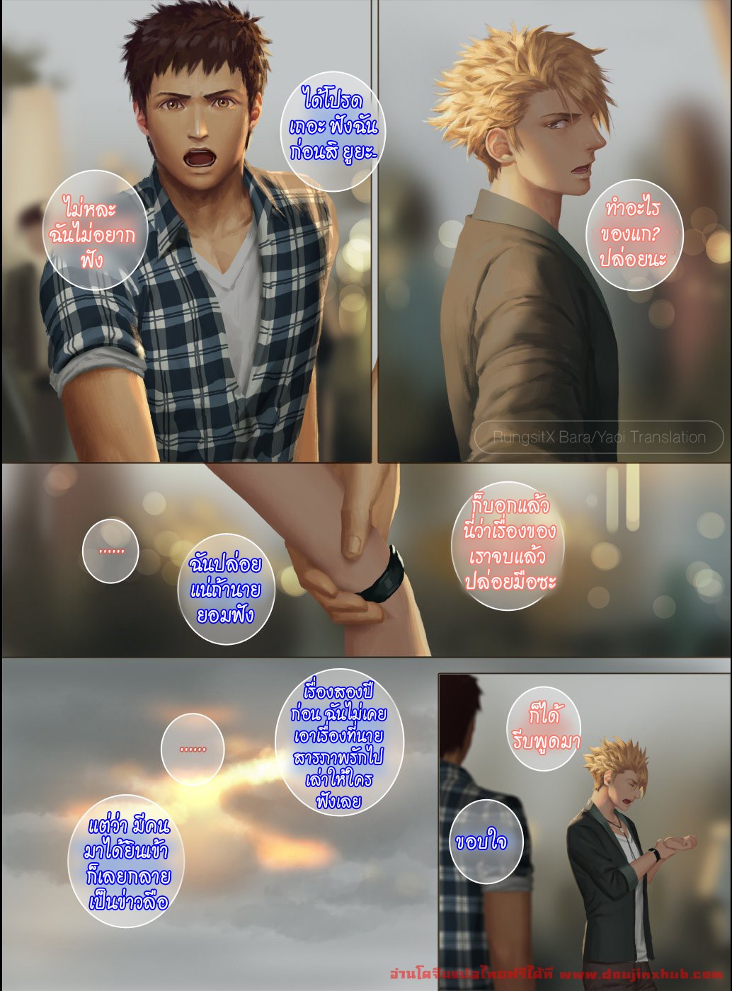 รักลวงเล่ห์ เสน่ห์ลวงร้าย 2 ตอนจบ-50