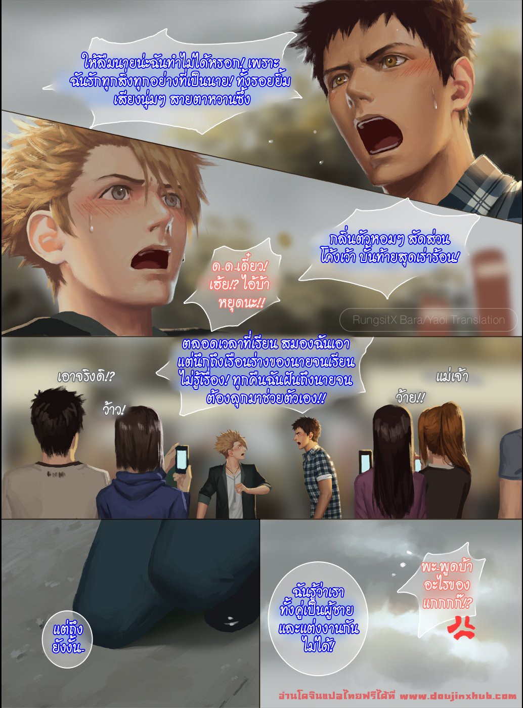 รักลวงเล่ห์ เสน่ห์ลวงร้าย 2 ตอนจบ-53