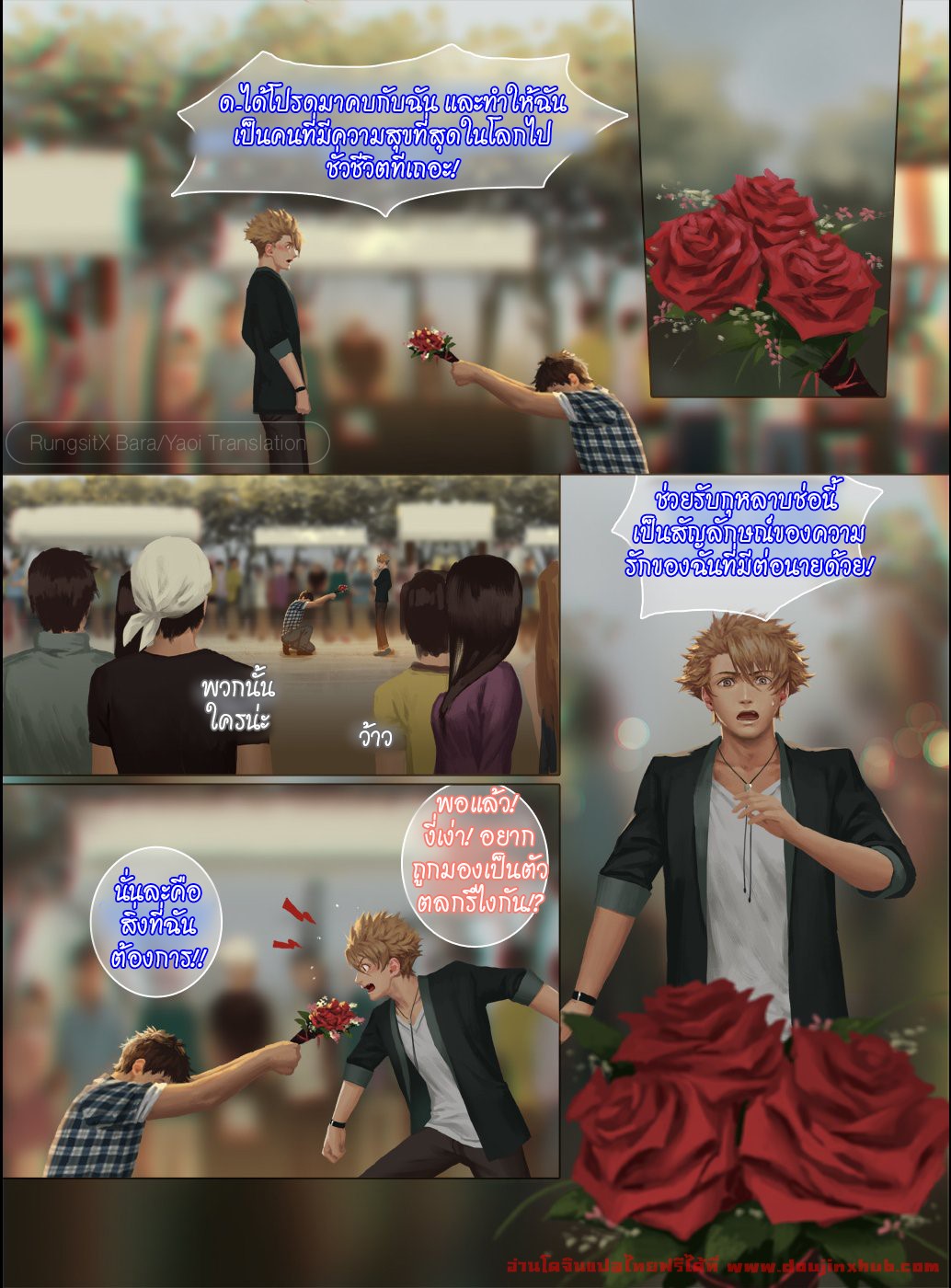 รักลวงเล่ห์ เสน่ห์ลวงร้าย 2 ตอนจบ-54