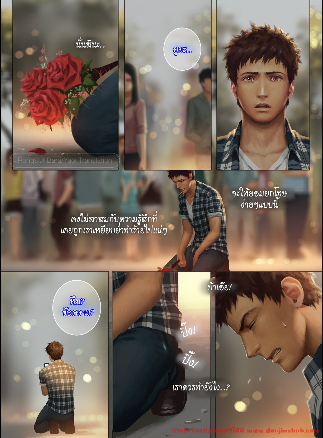 รักลวงเล่ห์ เสน่ห์ลวงร้าย 2 ตอนจบ-57