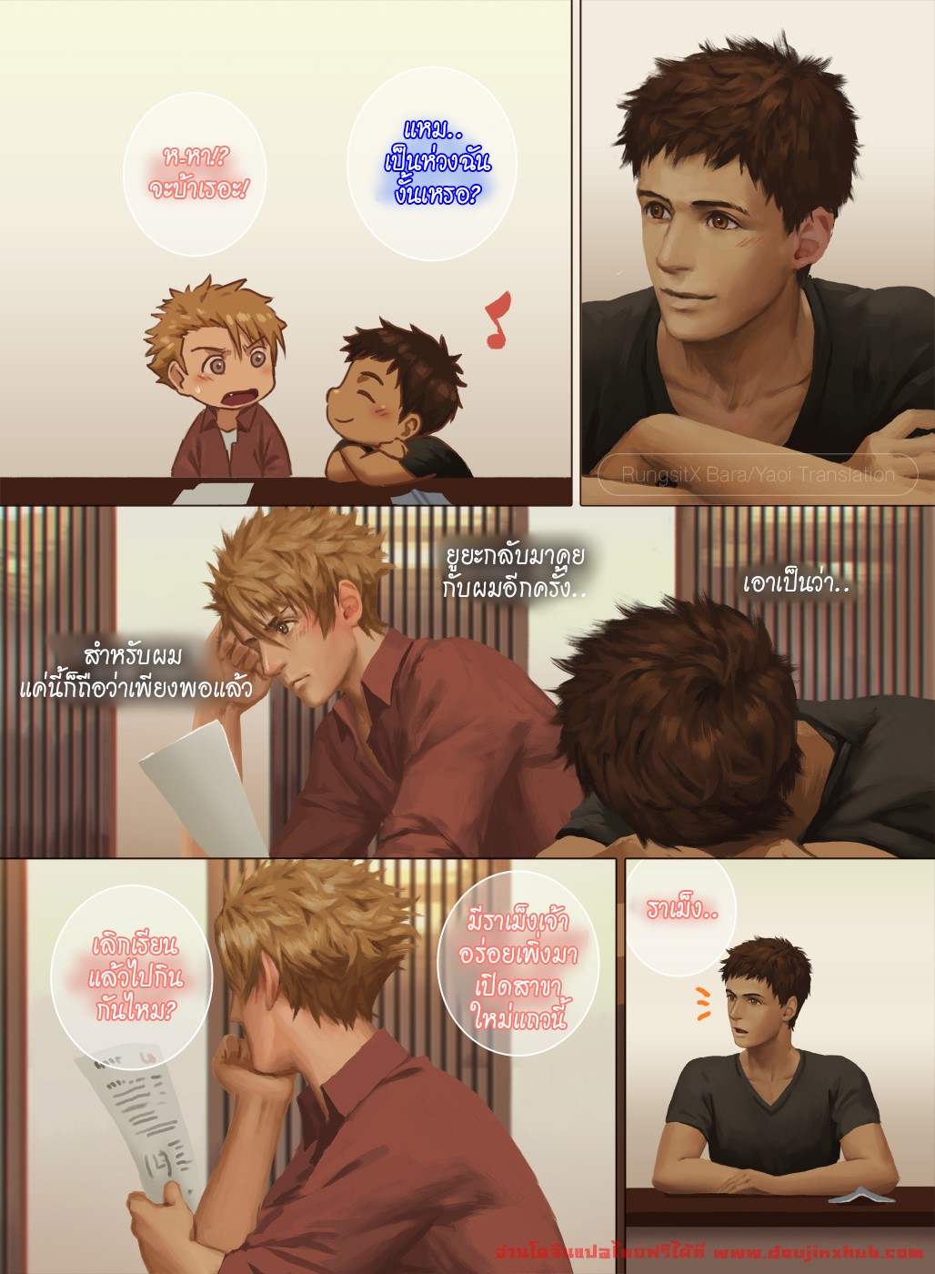 รักลวงเล่ห์ เสน่ห์ลวงร้าย 3 After Story-4
