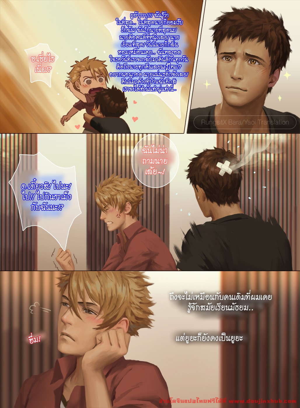 รักลวงเล่ห์ เสน่ห์ลวงร้าย 3 After Story-5