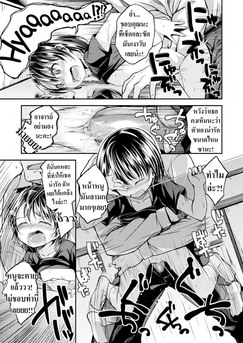 สามีเป็นครู ส่วนหนูเป็นเด็กประถม-13