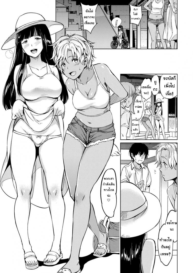 วิธีการตอบแทนของสองสาว-2